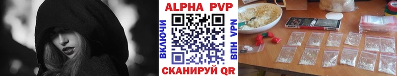 APVP Соль  Ясный 