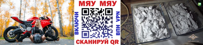 МЯУ-МЯУ кристаллы цена наркотик Ясный