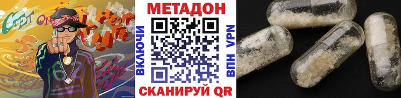 Метадон белоснежный Ясный